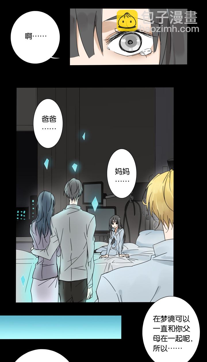 40 梦境 ⑯-第41话