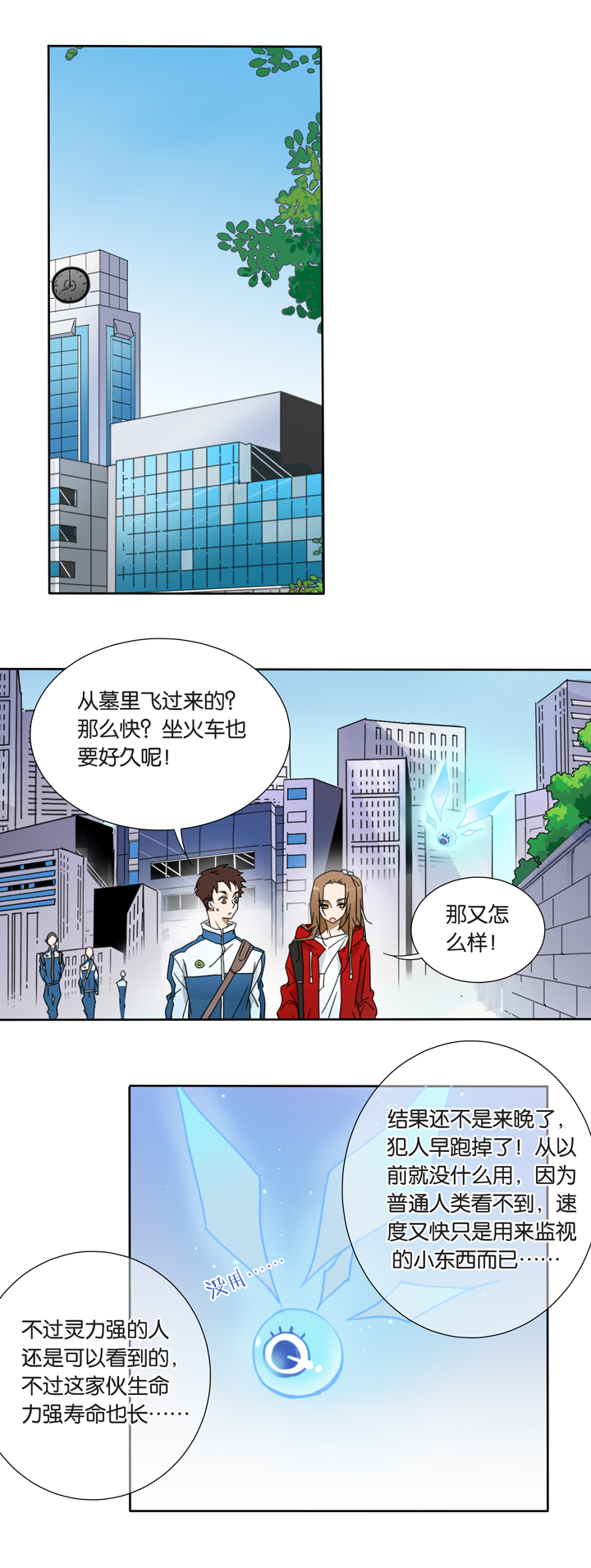 42去夏家①-第43话