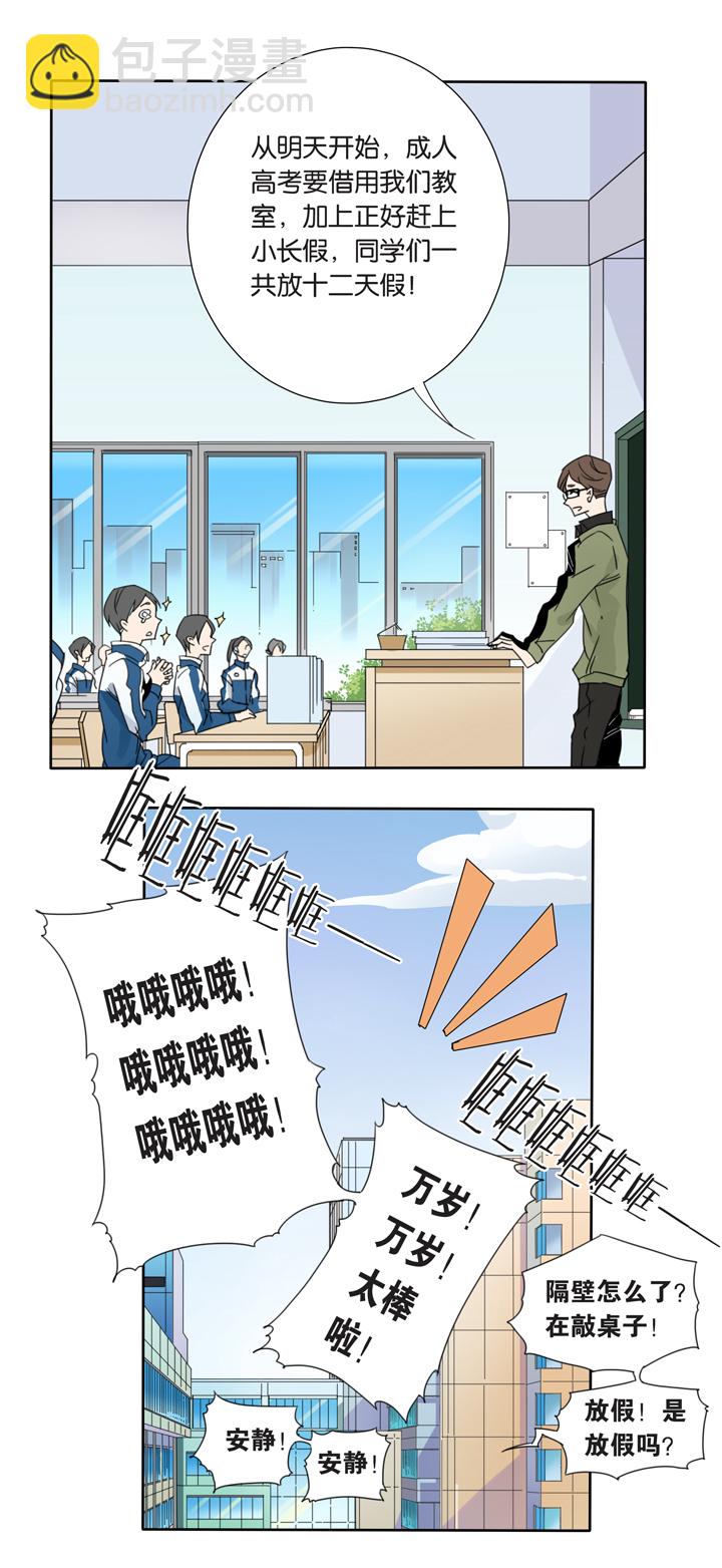 42去夏家①-第43话