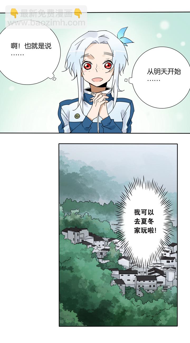 42去夏家①-第43话