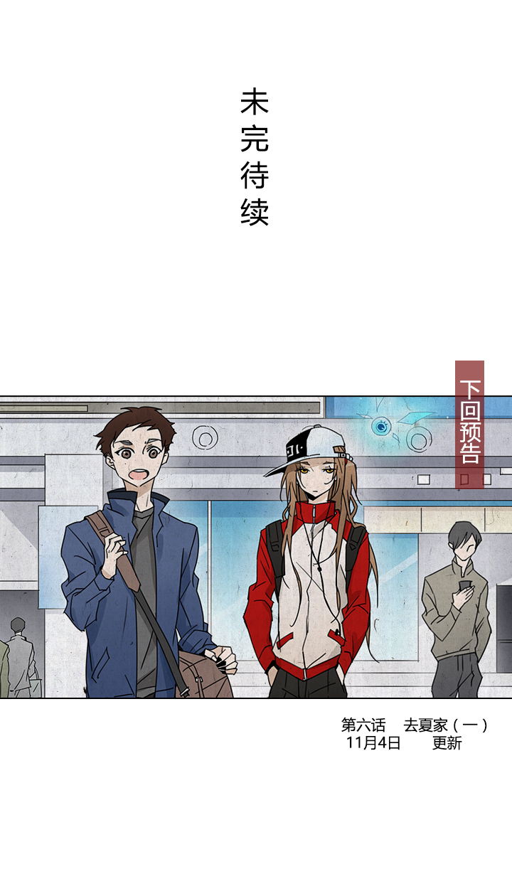 42去夏家①-第43话