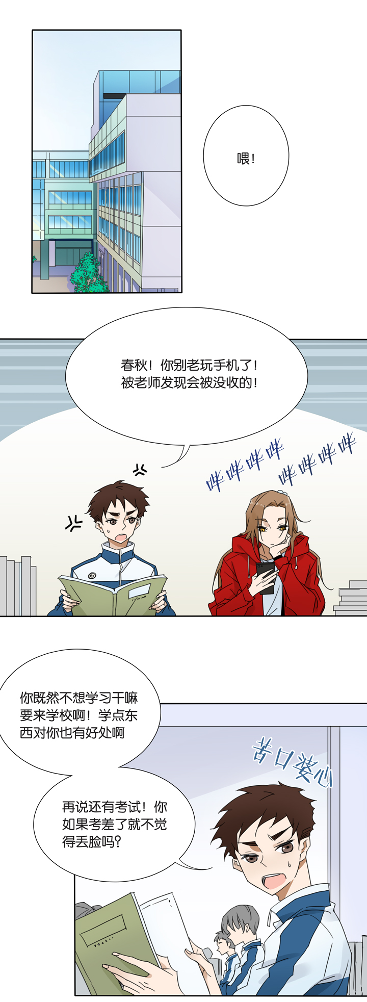 42去夏家①-第43话