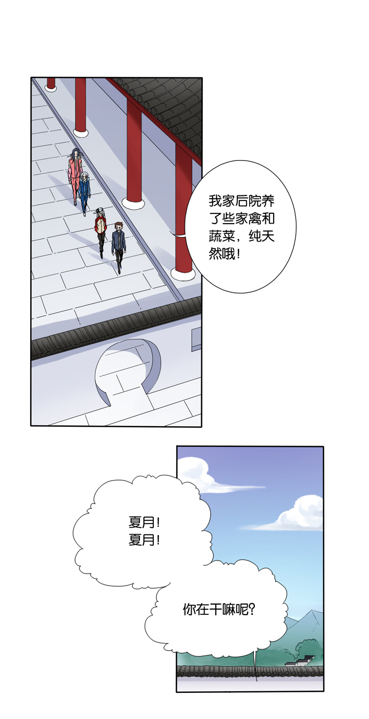 44 去夏家③-第45话