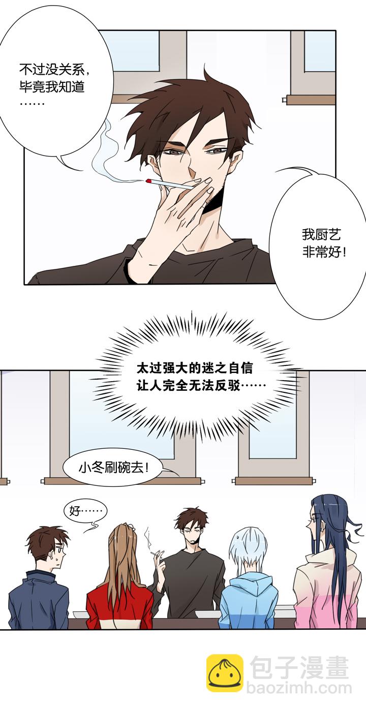 44 去夏家③-第45话