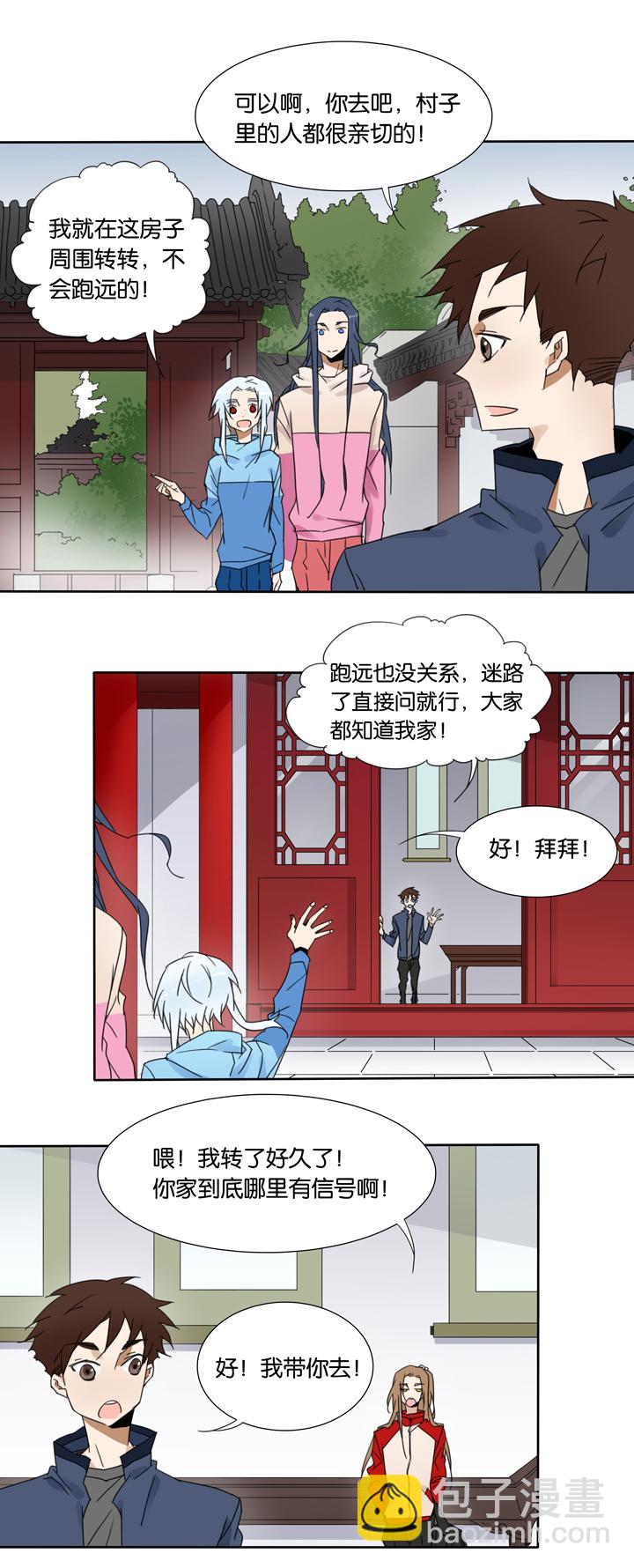 44 去夏家③-第45话