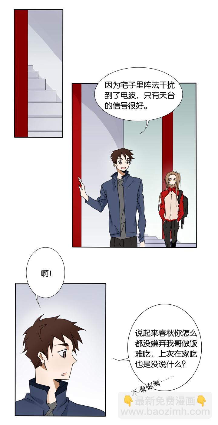 44 去夏家③-第45话