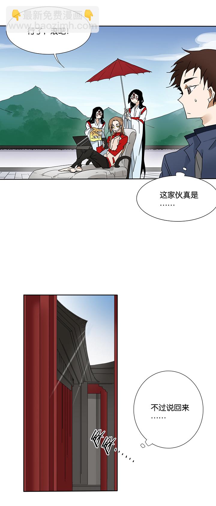 44 去夏家③-第45话