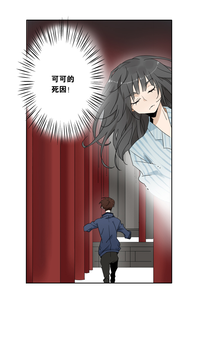 44 去夏家③-第45话