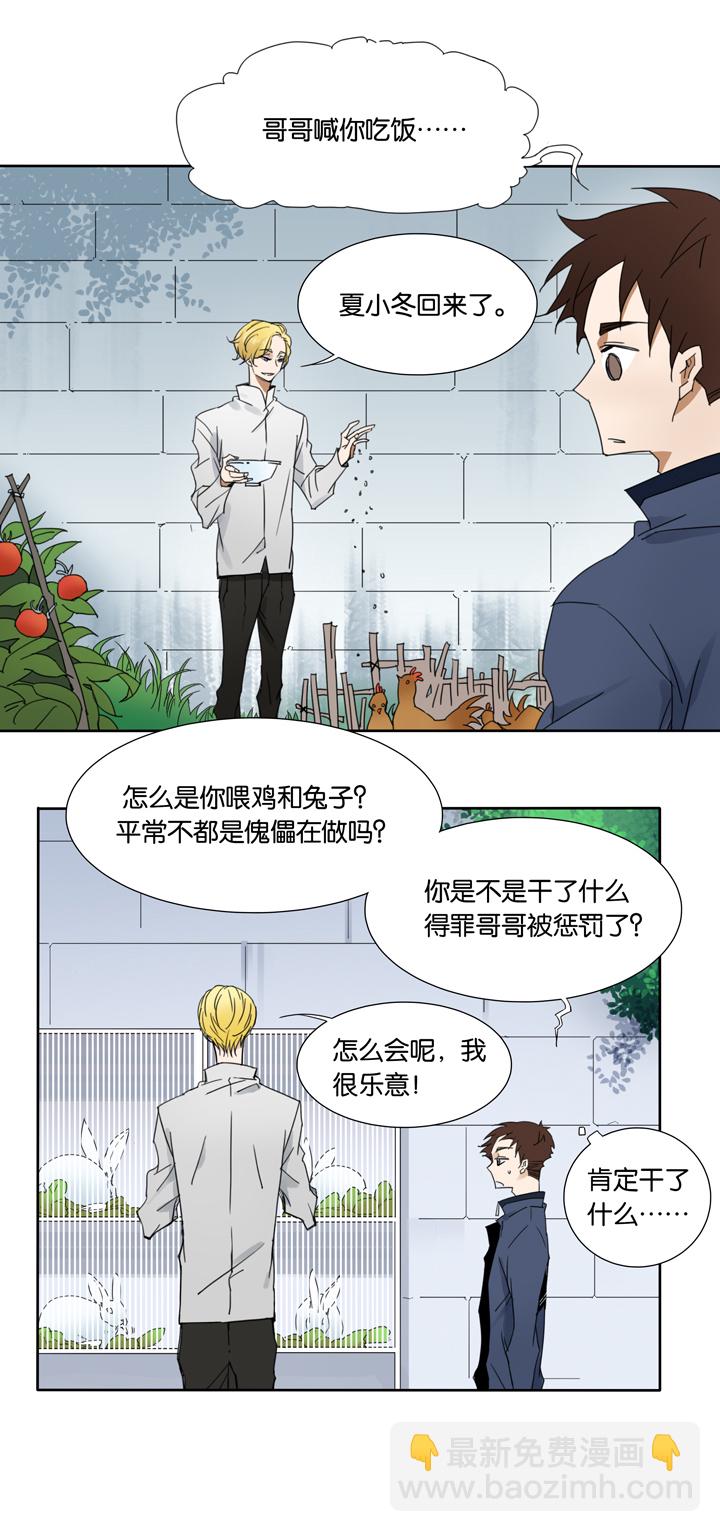 44 去夏家③-第45话