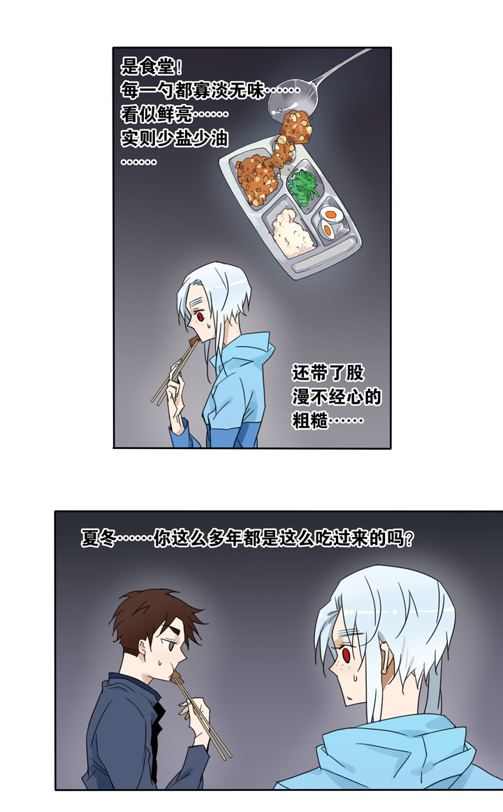 44 去夏家③-第45话