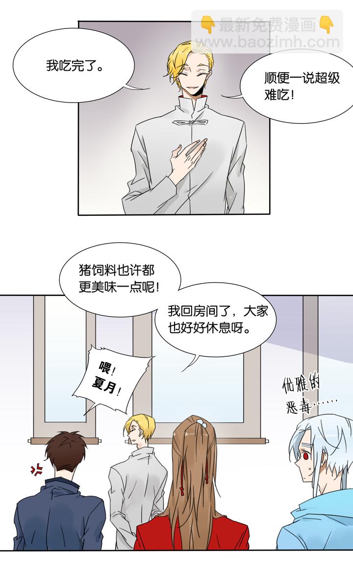 44 去夏家③-第45话