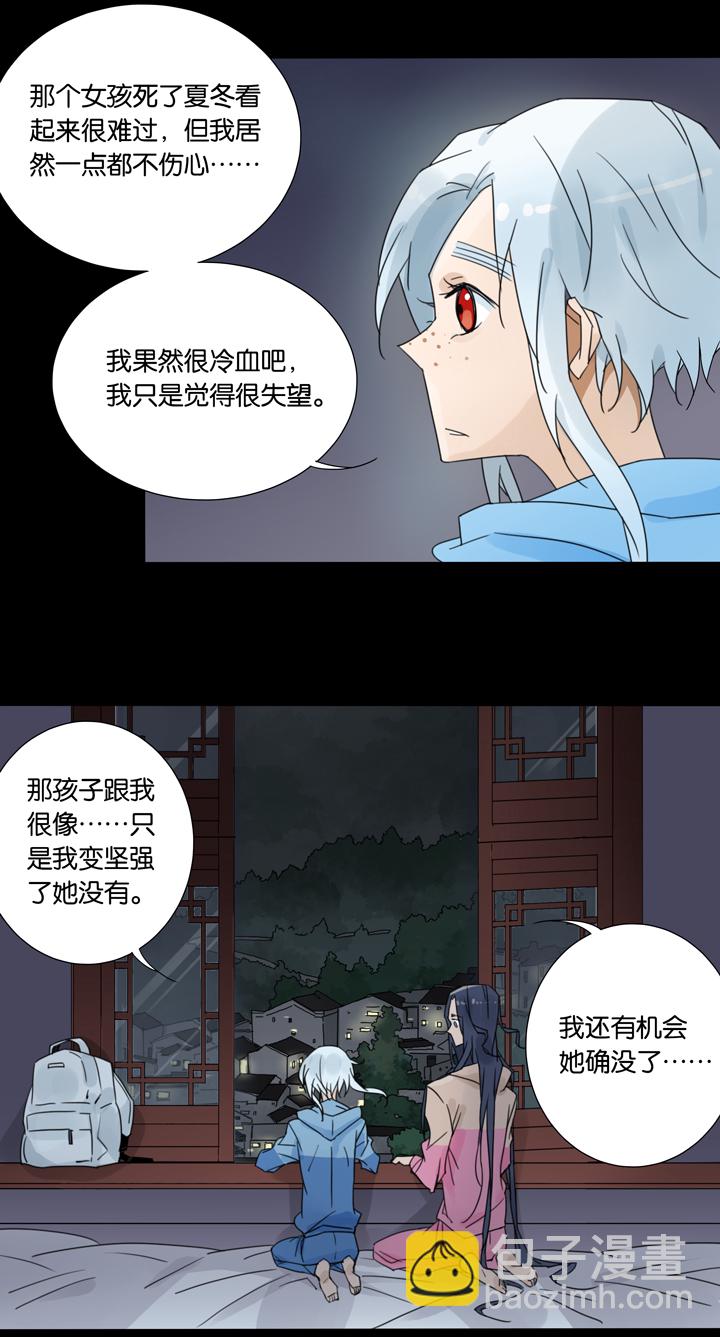 46 去夏家⑤-第47话