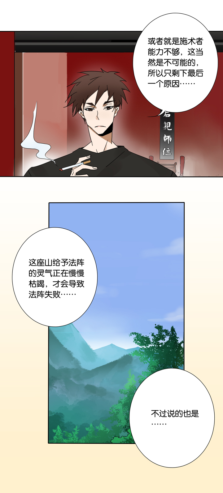 46 去夏家⑤-第47话