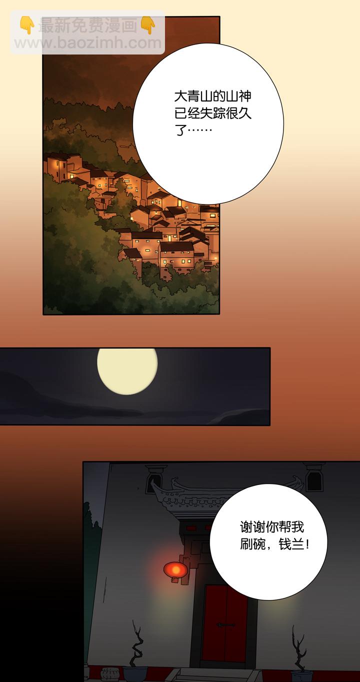 46 去夏家⑤-第47话