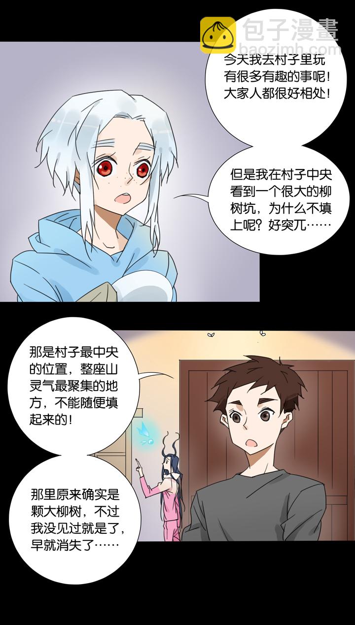 46 去夏家⑤-第47话