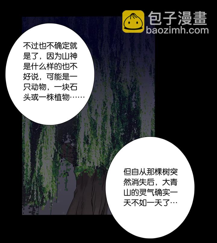 46 去夏家⑤-第47话