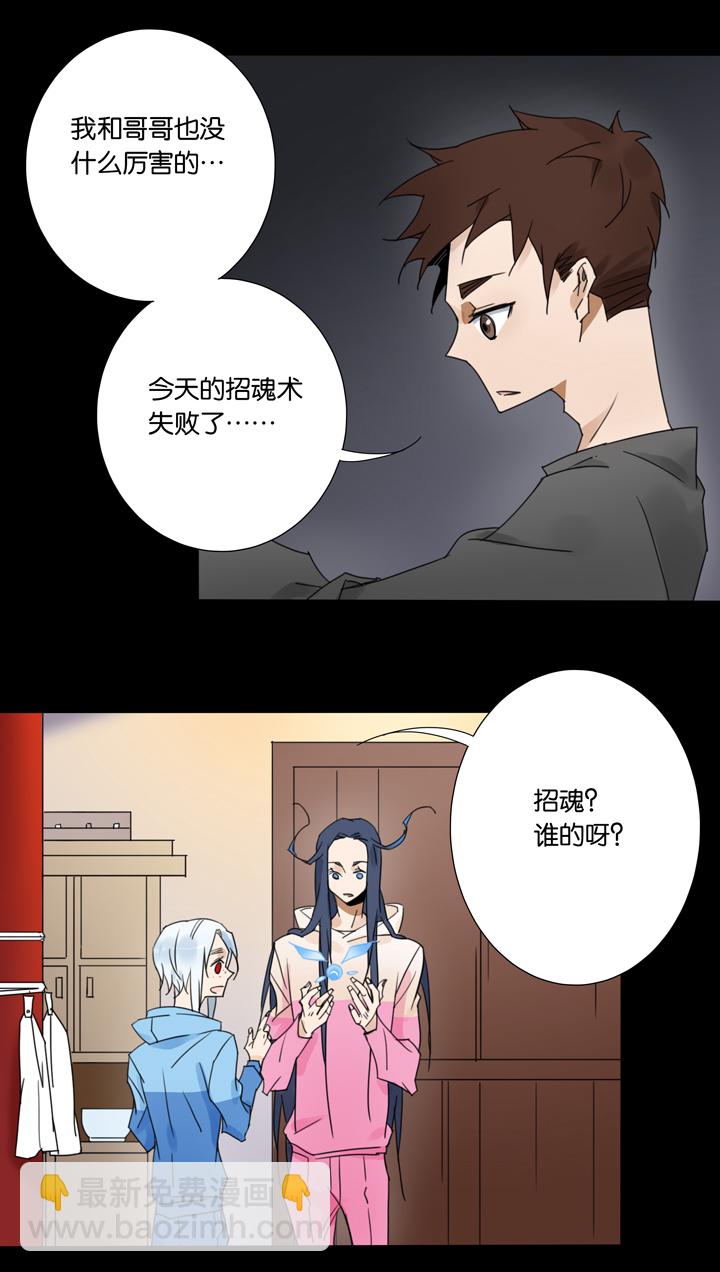 46 去夏家⑤-第47话