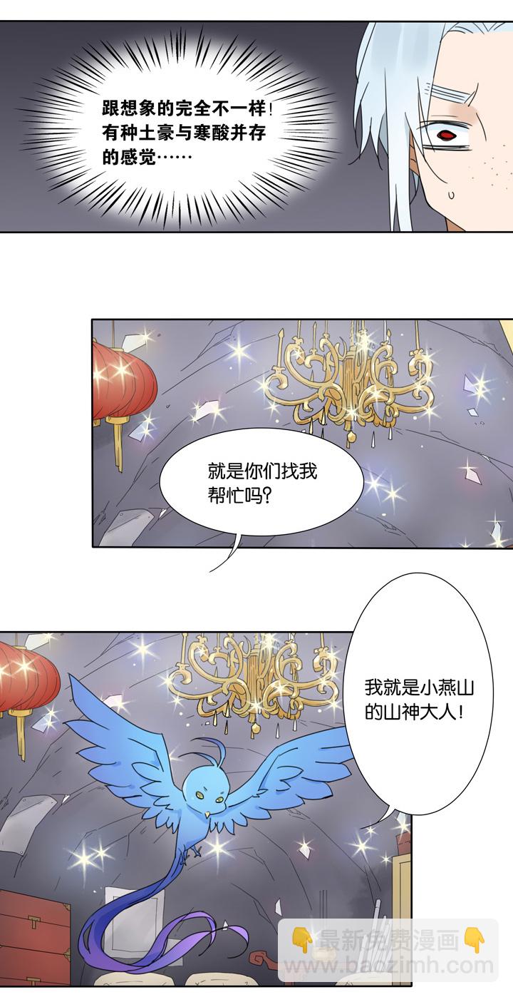 48 山神②-第49话