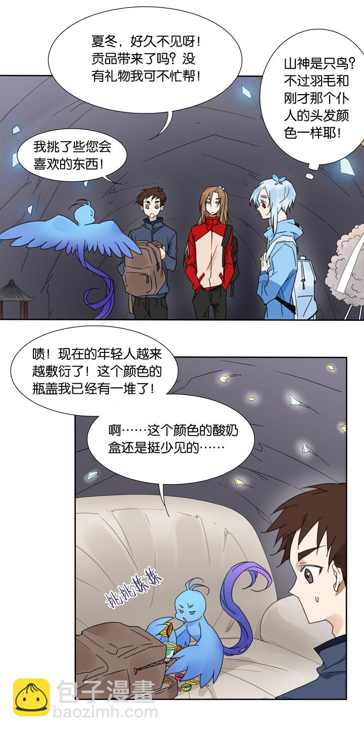 48 山神②-第49话