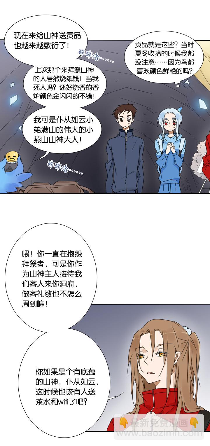 48 山神②-第49话