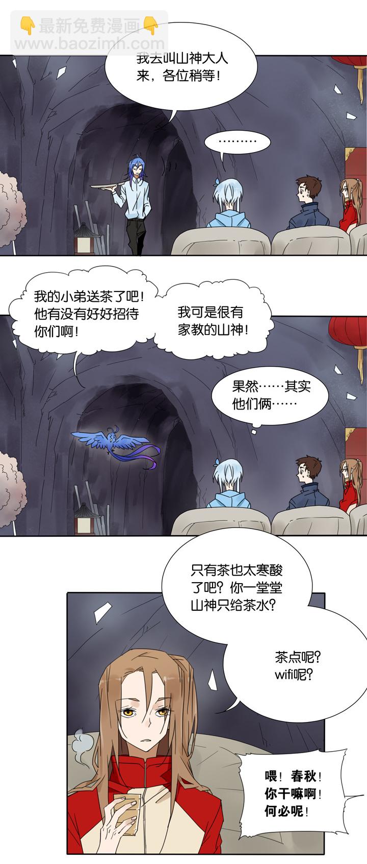 48 山神②-第49话