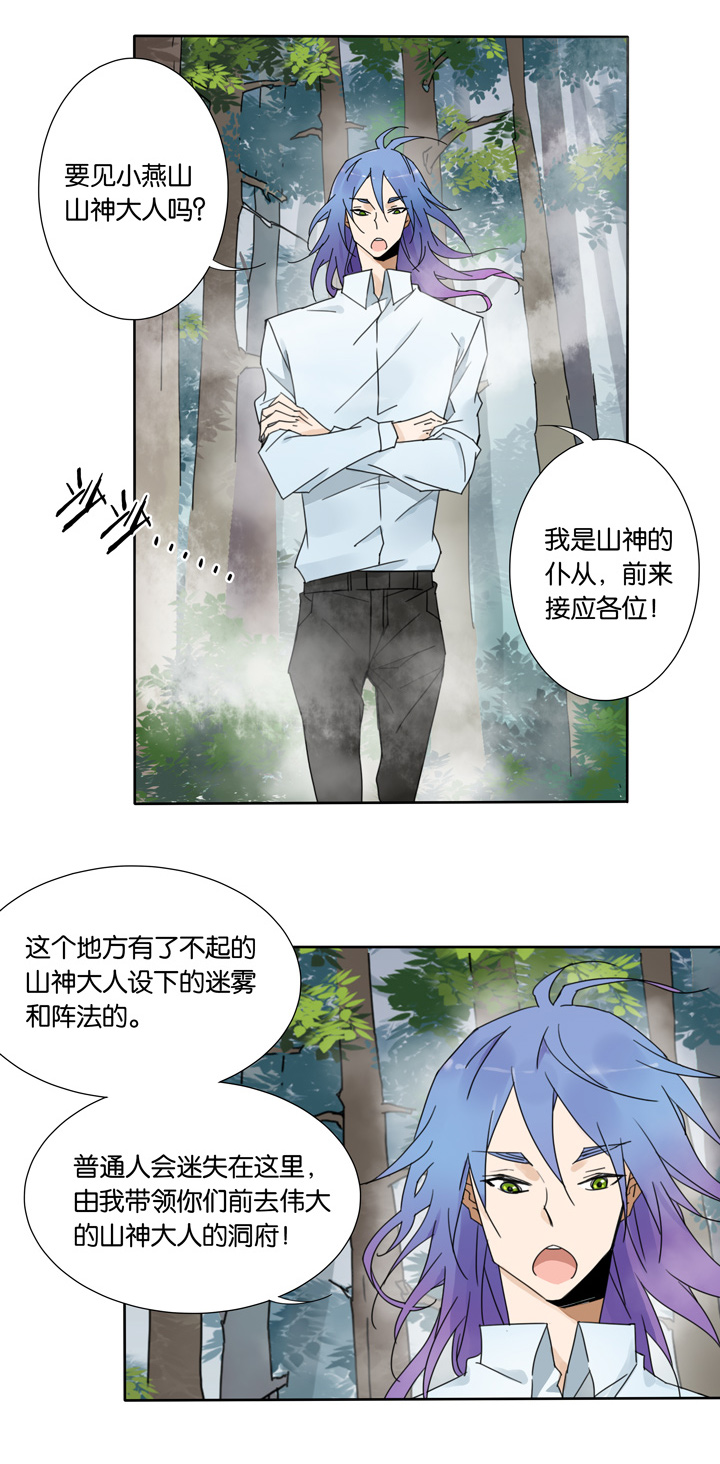 48 山神②-第49话