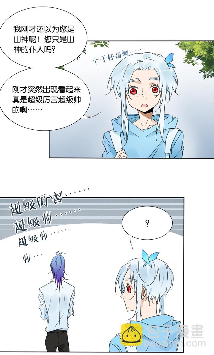 48 山神②-第49话