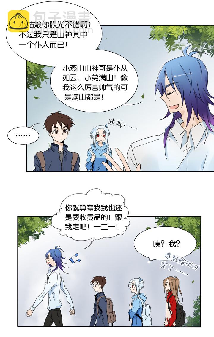 48 山神②-第49话