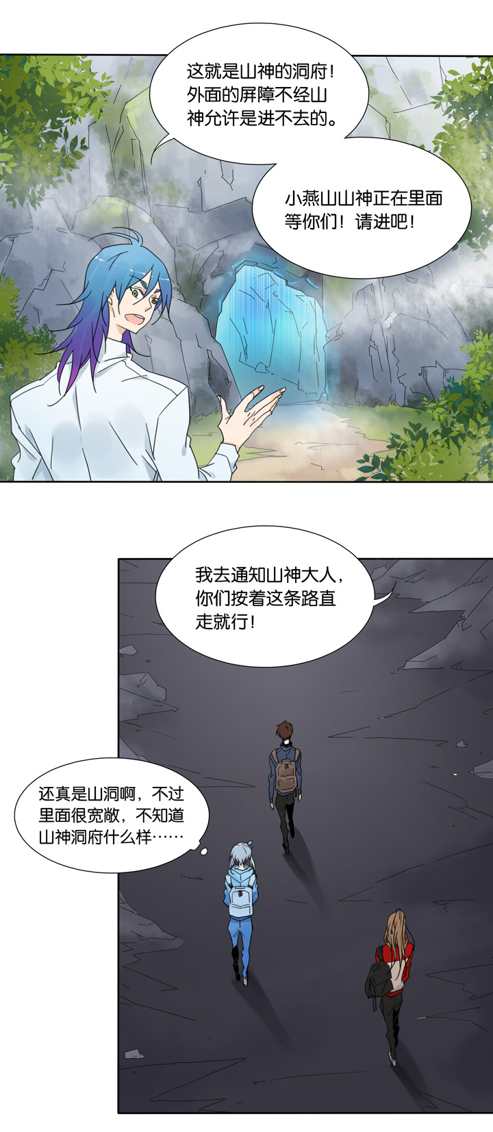 48 山神②-第49话