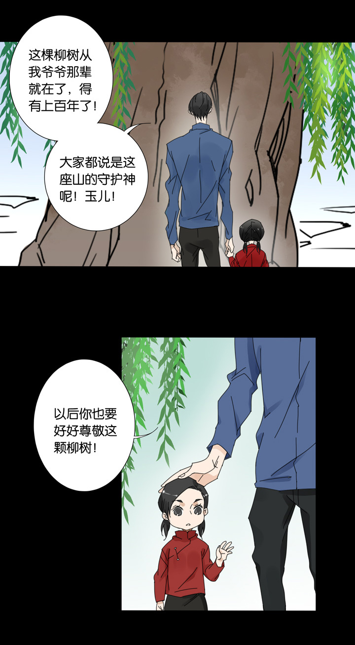 50 山神④-第51话