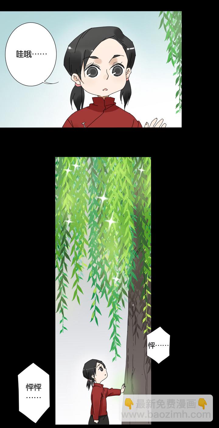 50 山神④-第51话