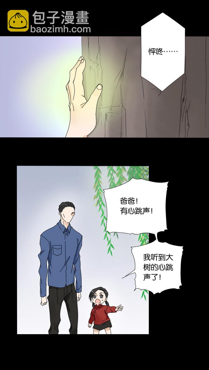 50 山神④-第51话