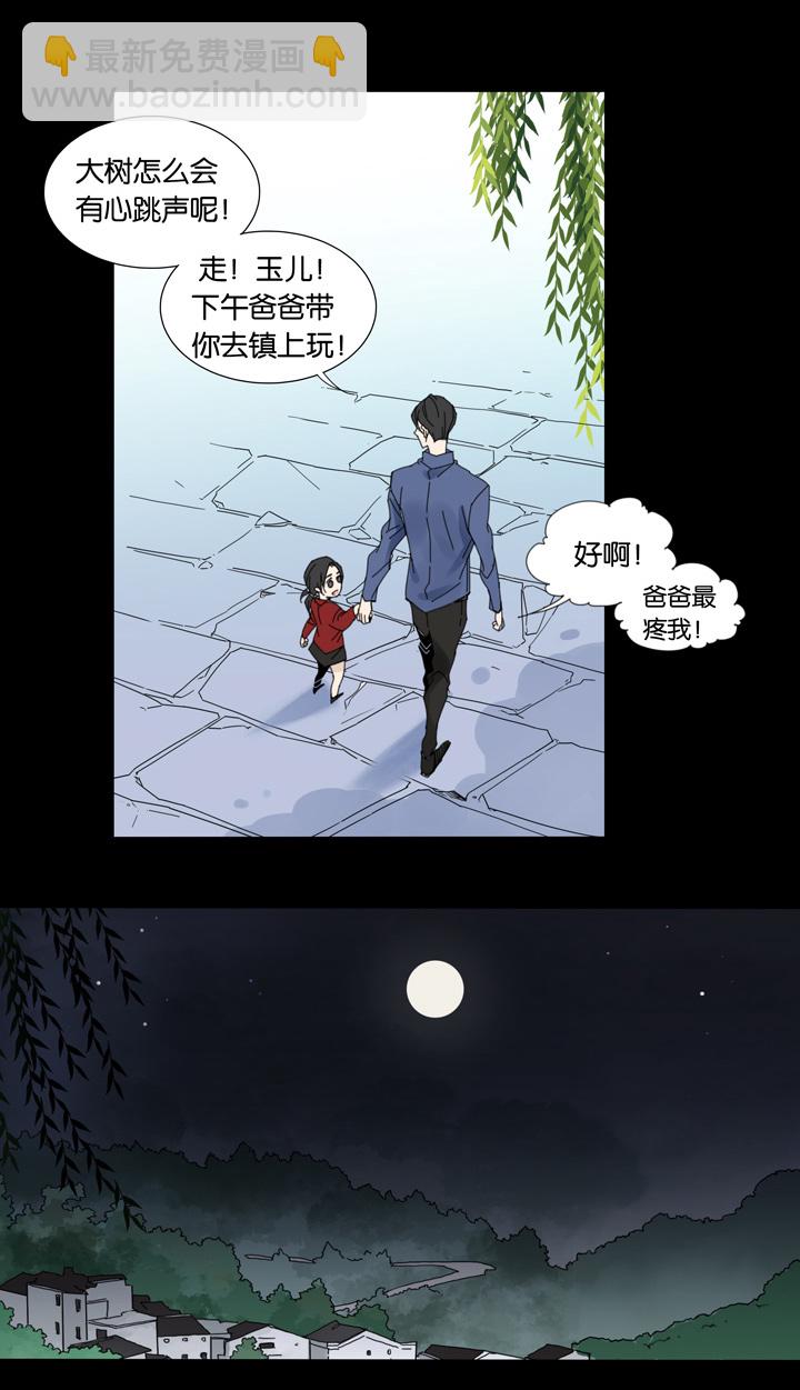 50 山神④-第51话