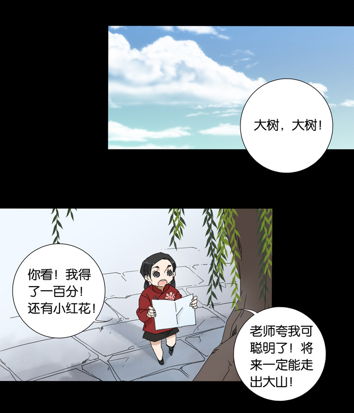 50 山神④-第51话