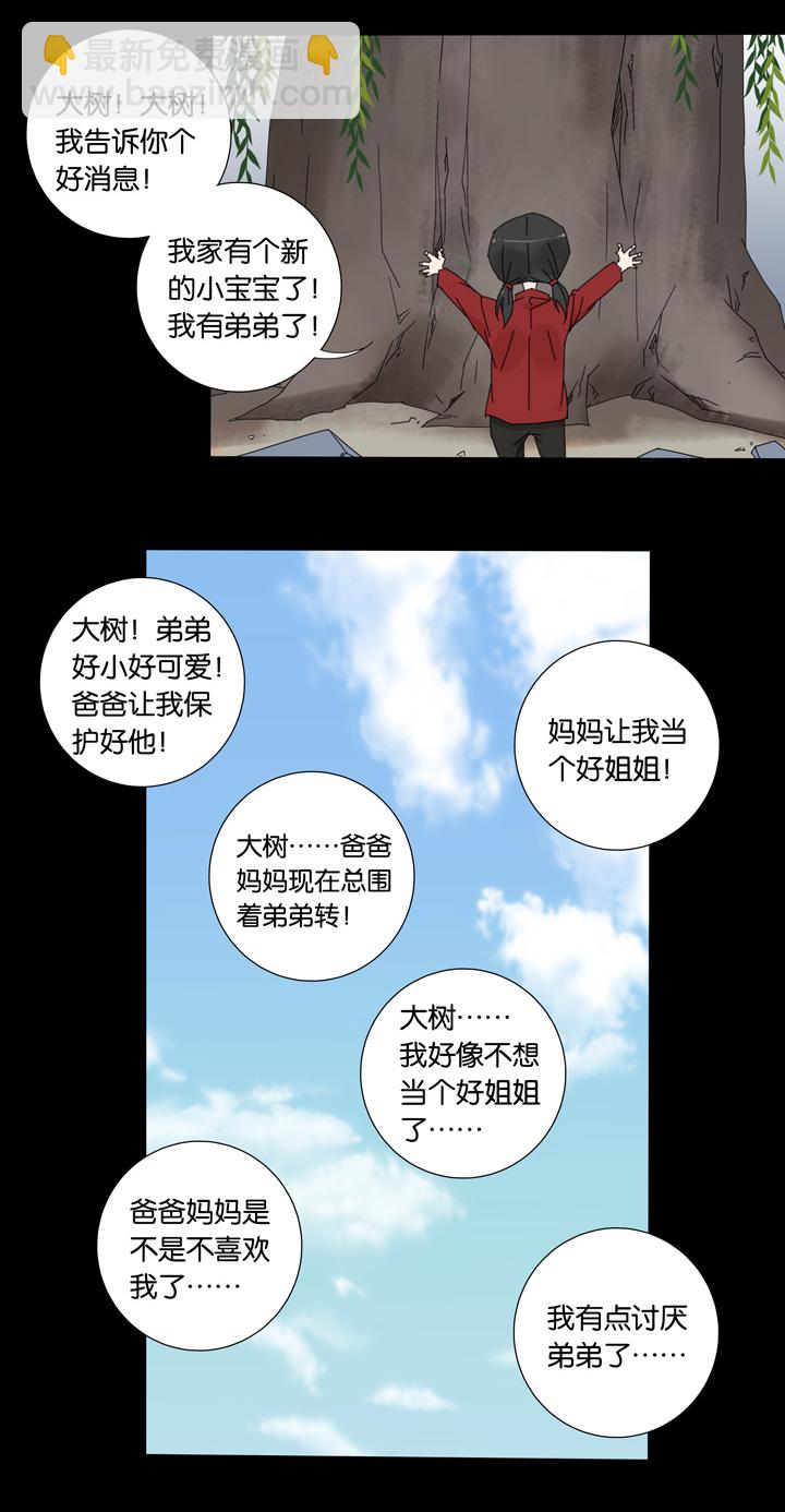 50 山神④-第51话