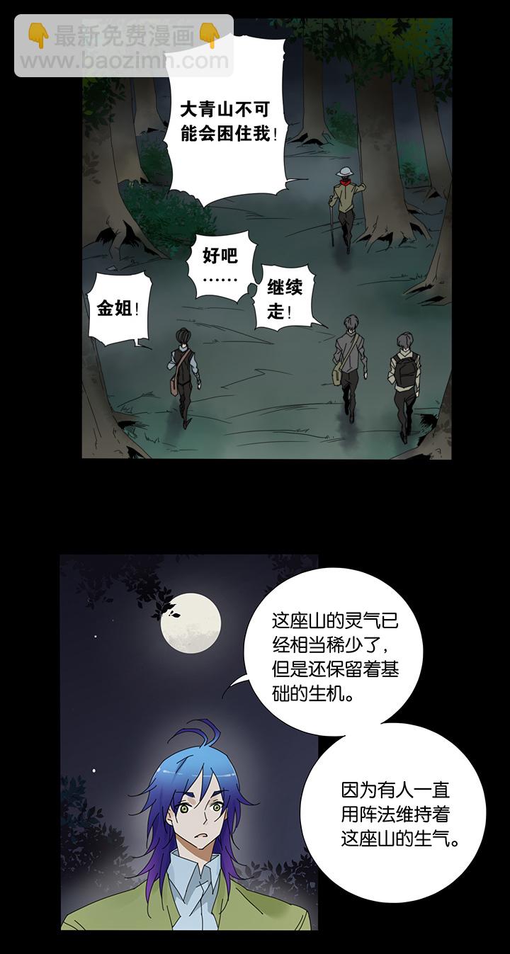 50 山神④-第51话