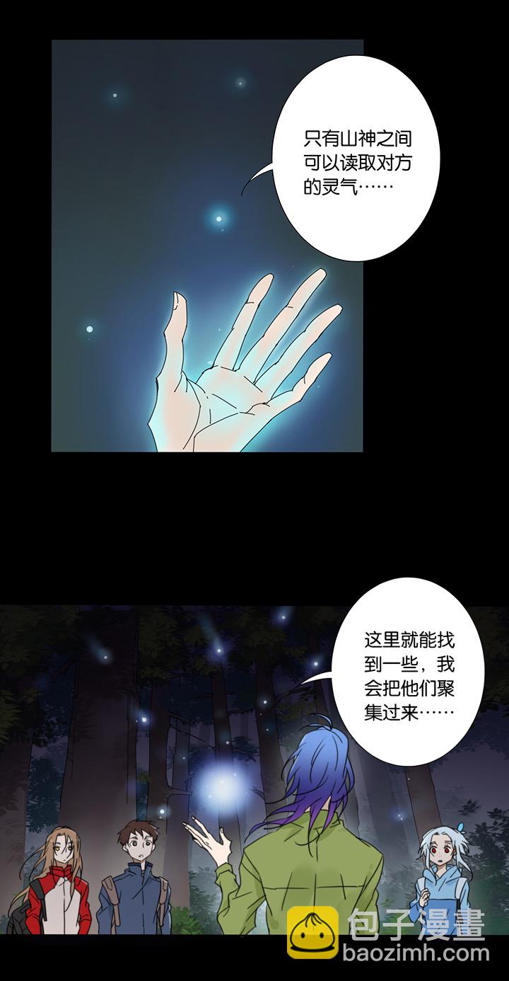 50 山神④-第51话