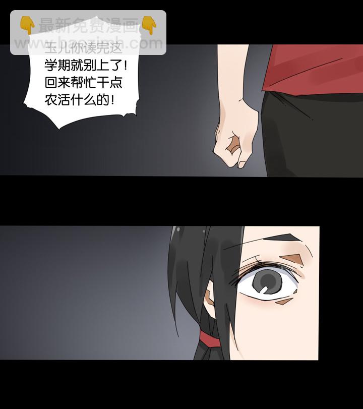 52 山神⑤-第53话