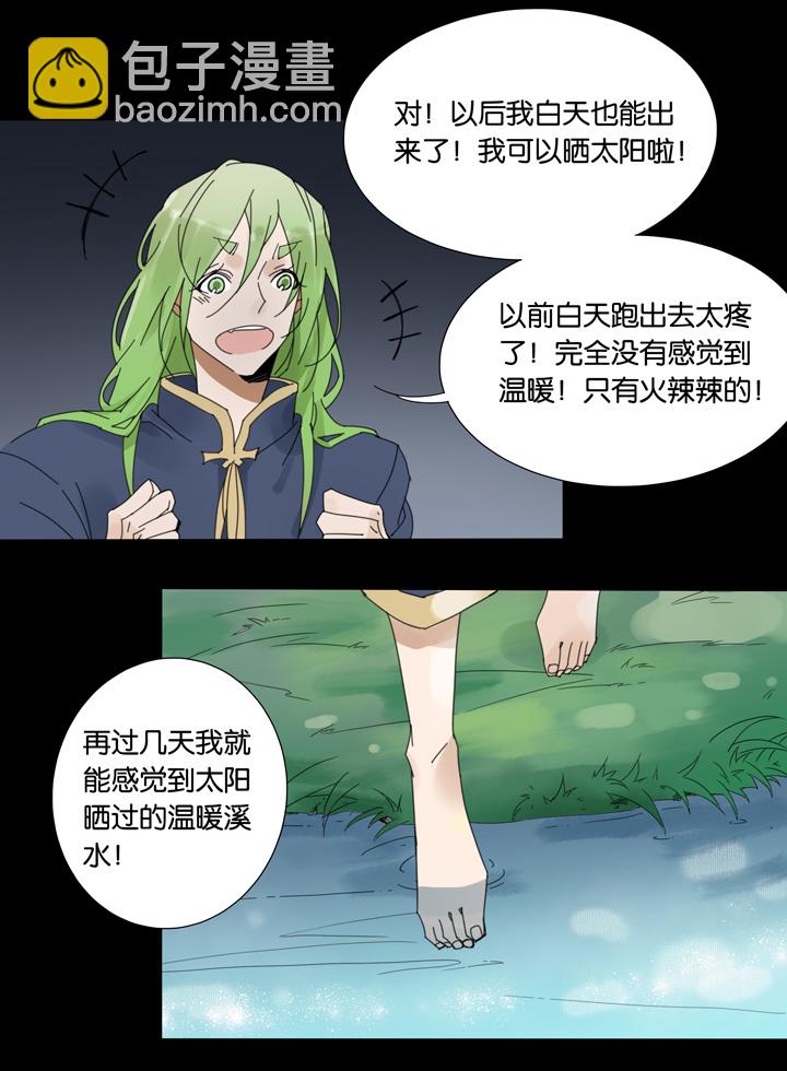 52 山神⑤-第53话