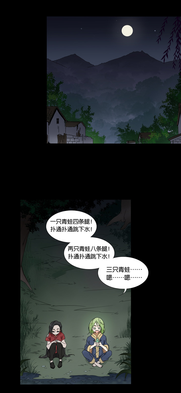 52 山神⑤-第53话