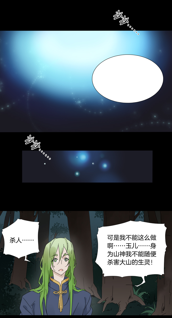 54 山神⑧-第55话