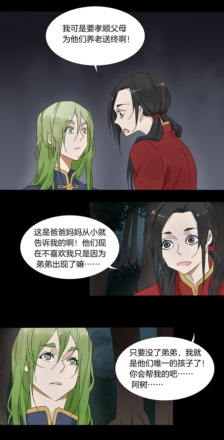 54 山神⑧-第55话