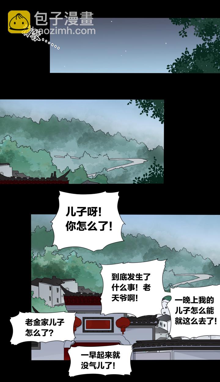 54 山神⑧-第55话