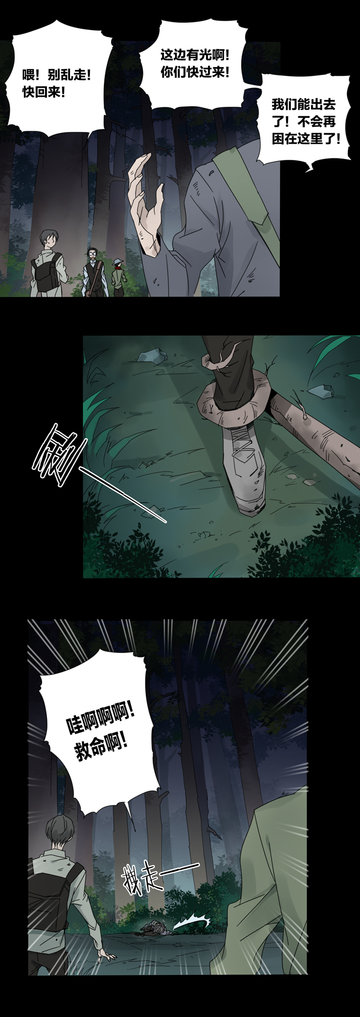 54 山神⑧-第55话