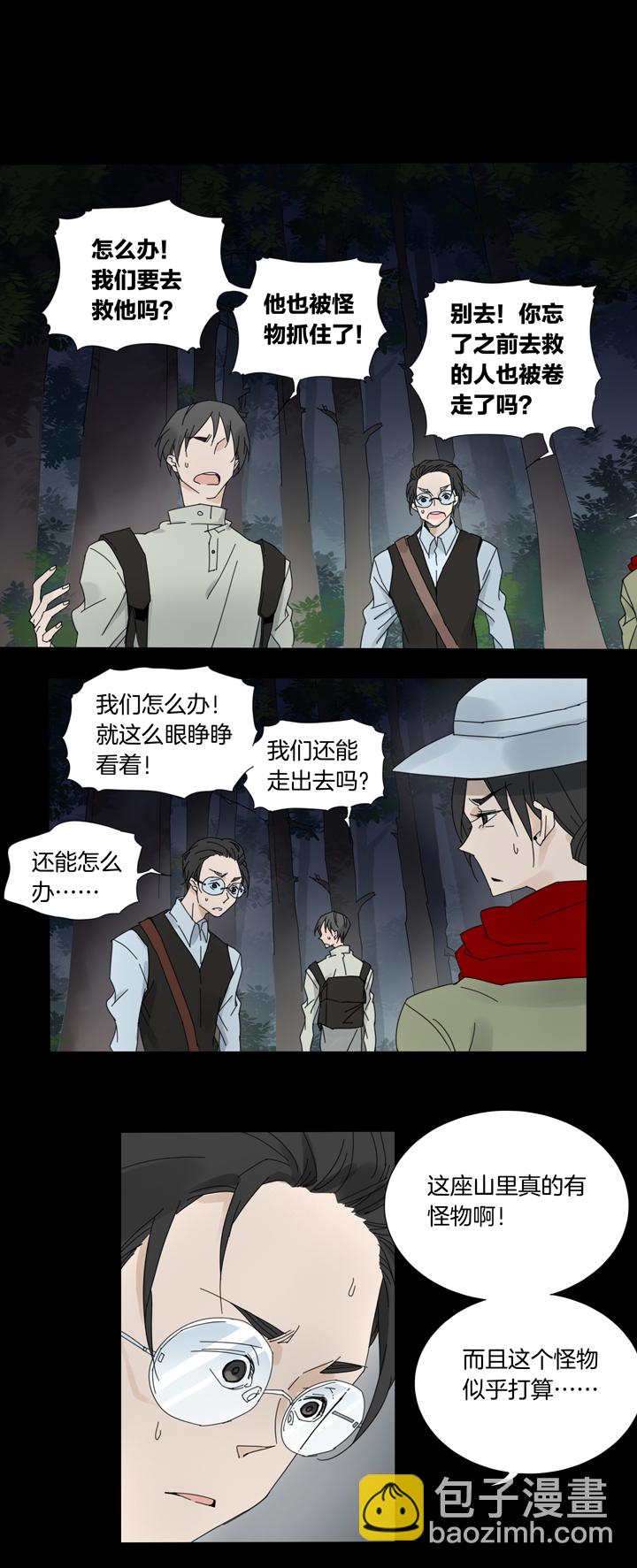 54 山神⑧-第55话