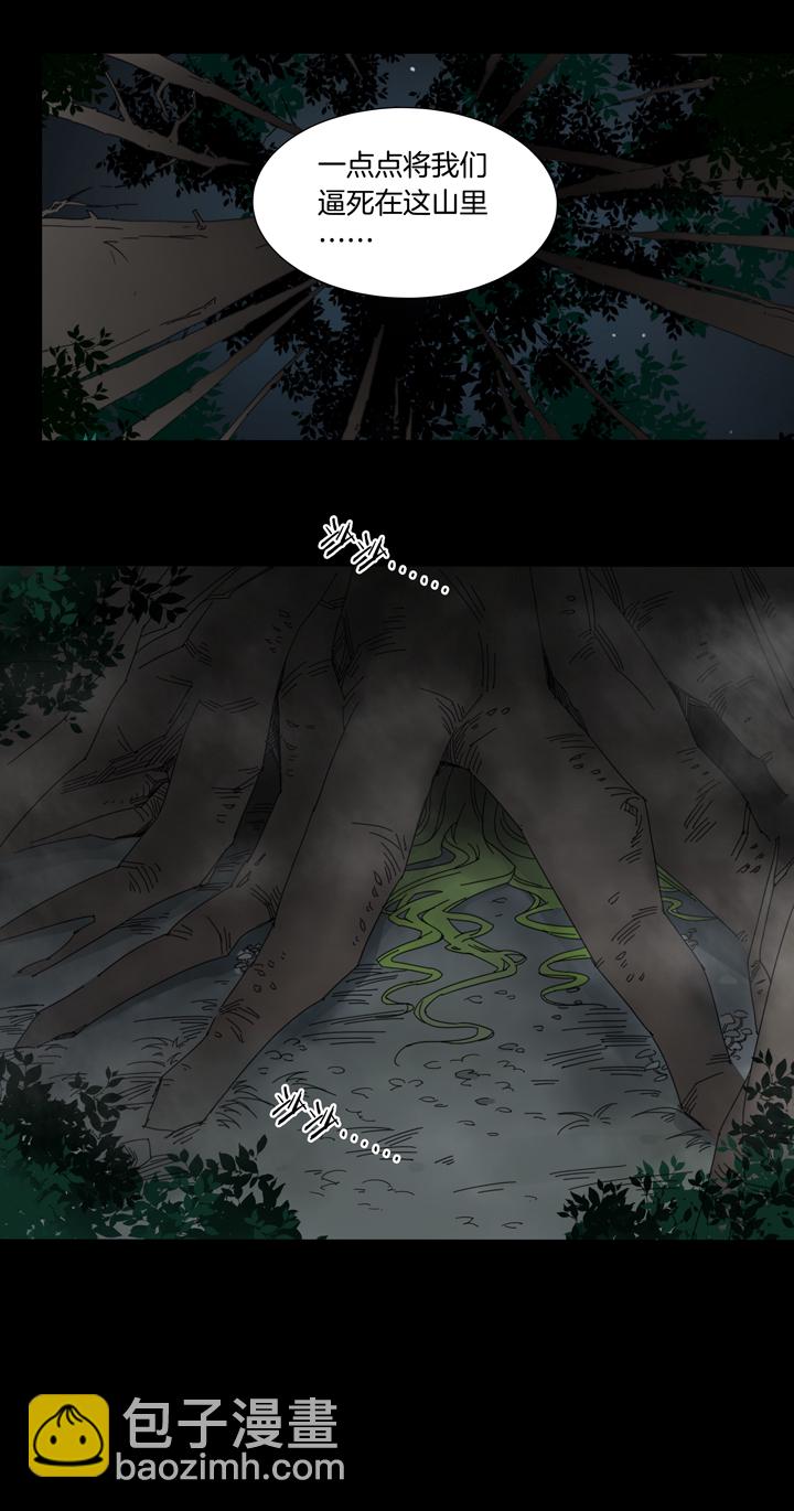 54 山神⑧-第55话