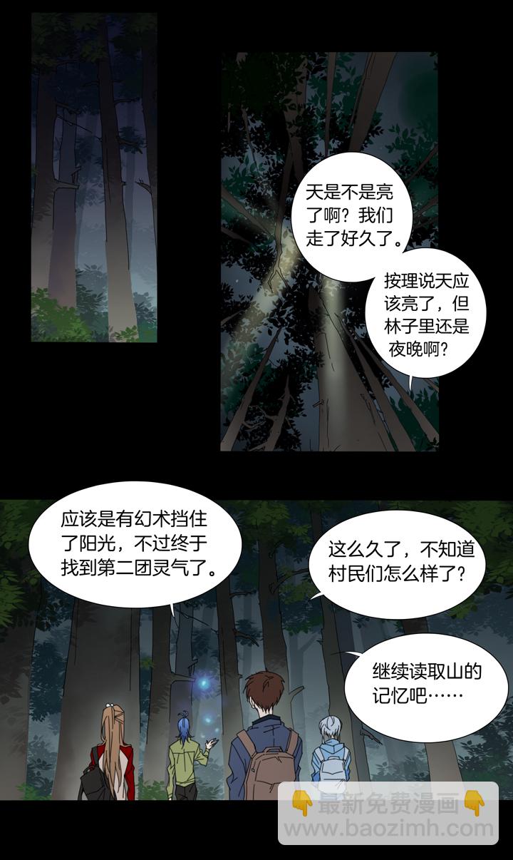 54 山神⑧-第55话