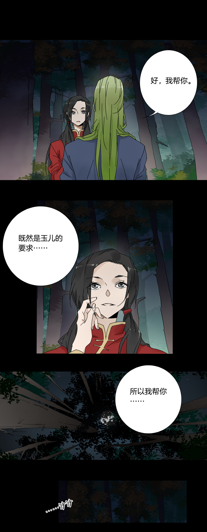 56 山神⑩-第57话