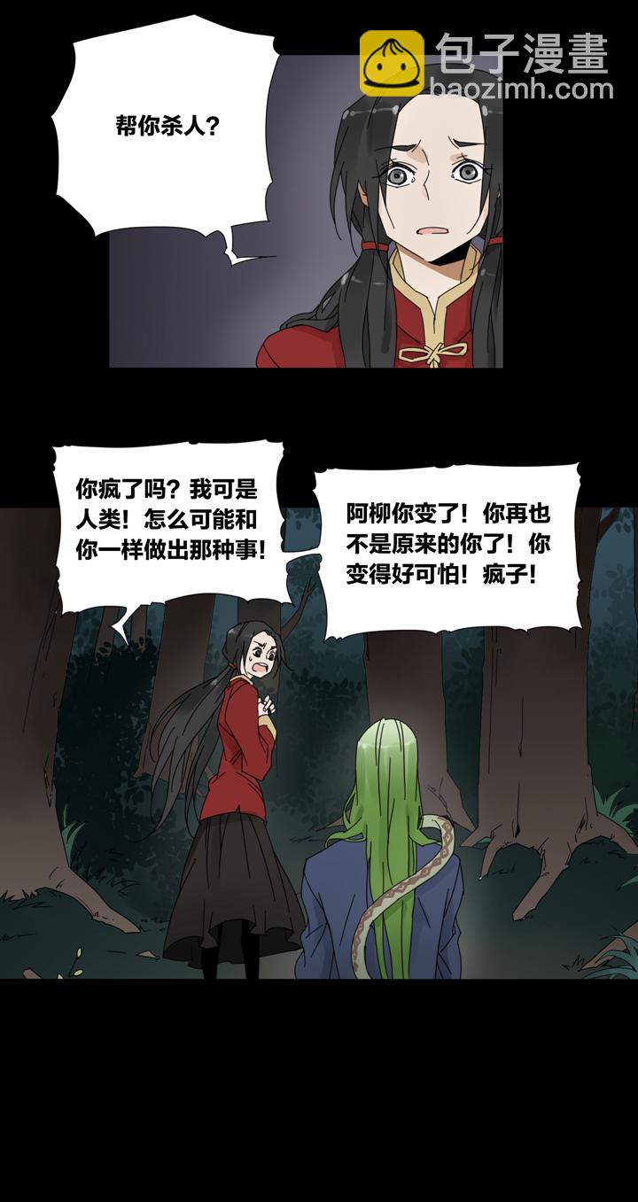 56 山神⑩-第57话