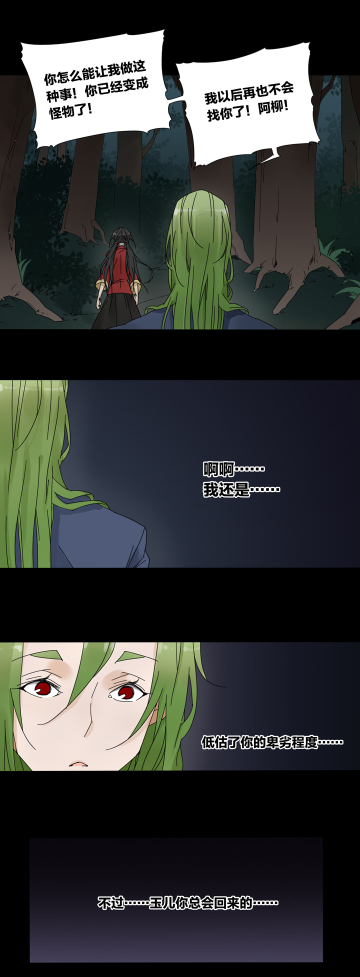 56 山神⑩-第57话